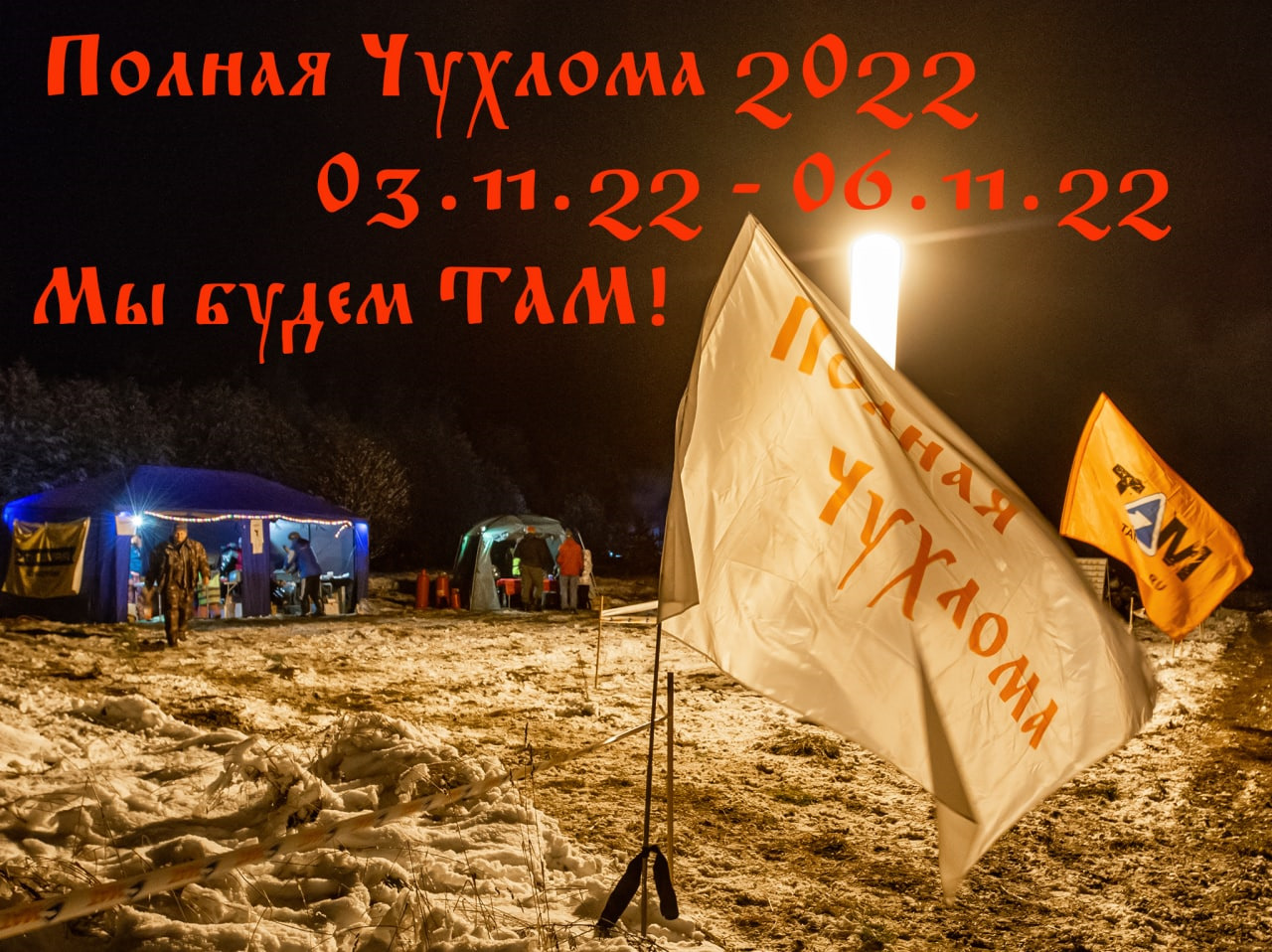 Полная Чухлома 2022. Рассмотрим еще одного пилота к себе в команду. — УАЗ  Patriot, 2,7 л, 2012 года | путешествие | DRIVE2