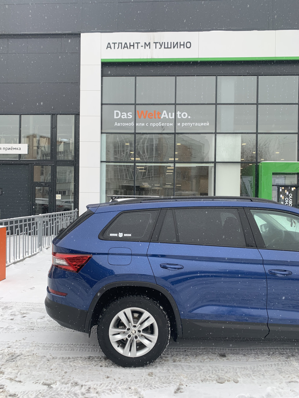 на базе — Skoda Kodiaq (1G)