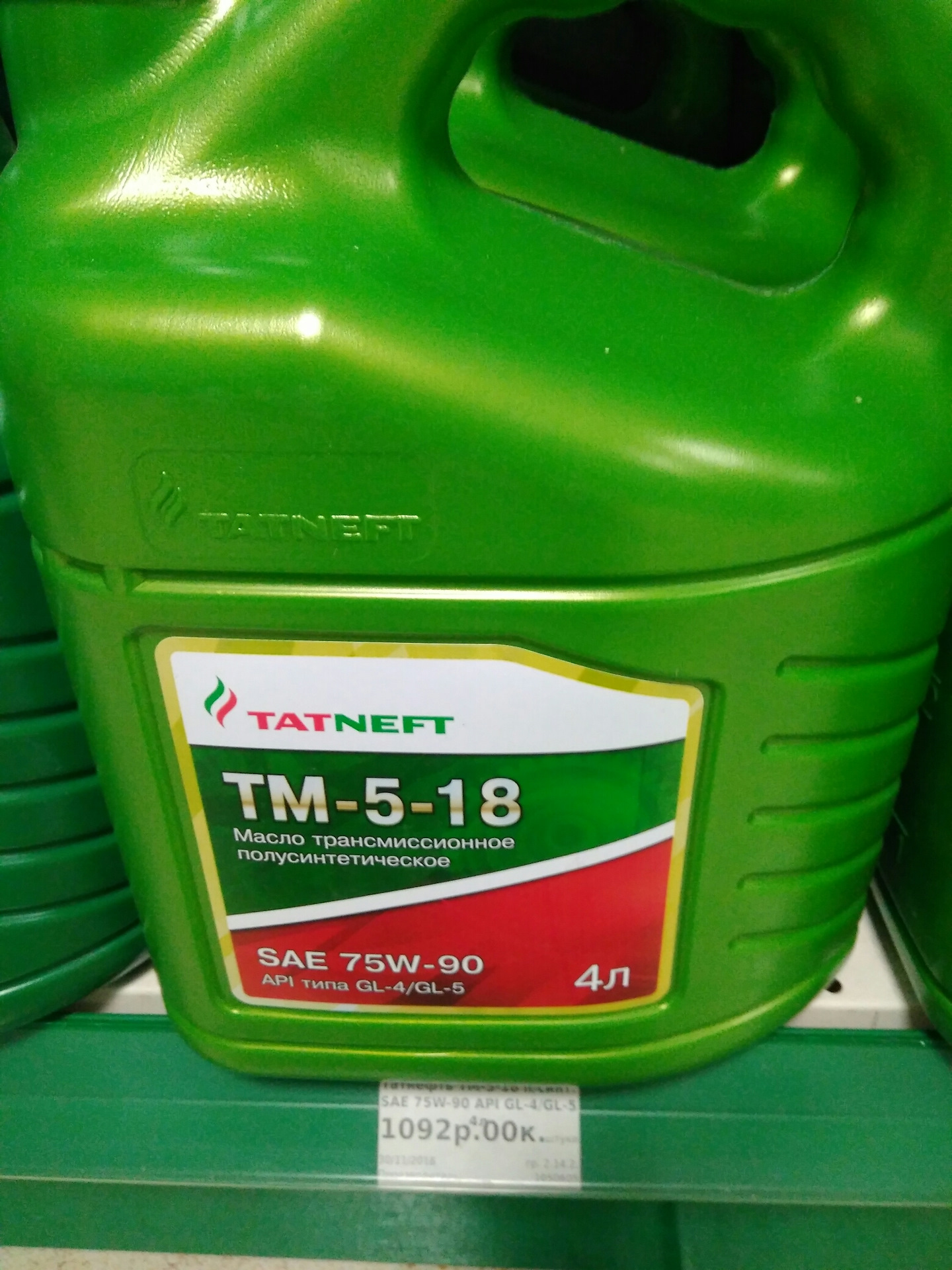 Масло т м. Трансмиссионное масло Татнефть 75w90 gl-4. Трансмиссионное масло Татнефть т150. Трансмиссионное масло Татнефть 75w85. ТМ-4-12 SAE 75w-85 gl-4.