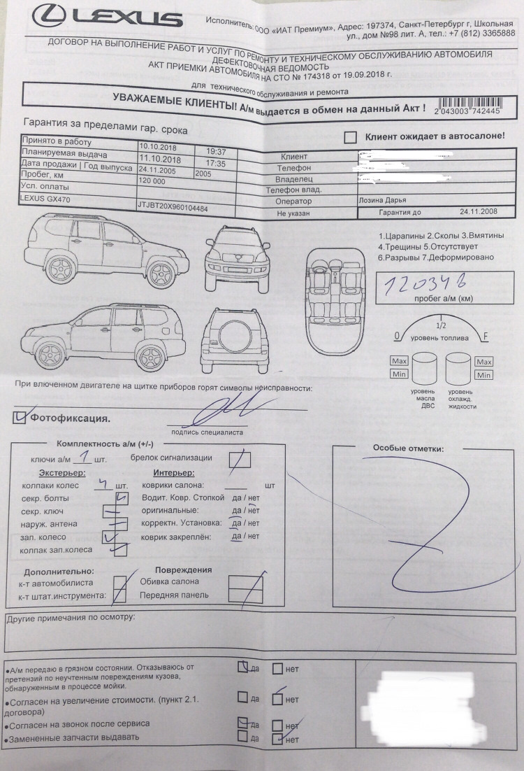 Замена блока SRS — Lexus GX (UZJ120), 4,7 л, 2005 года | визит на сервис |  DRIVE2