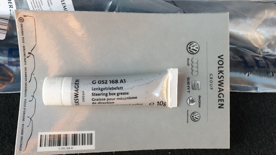 G052168A1 Пластичная смазка, 100 г VAG | Запчасти на DRIVE2