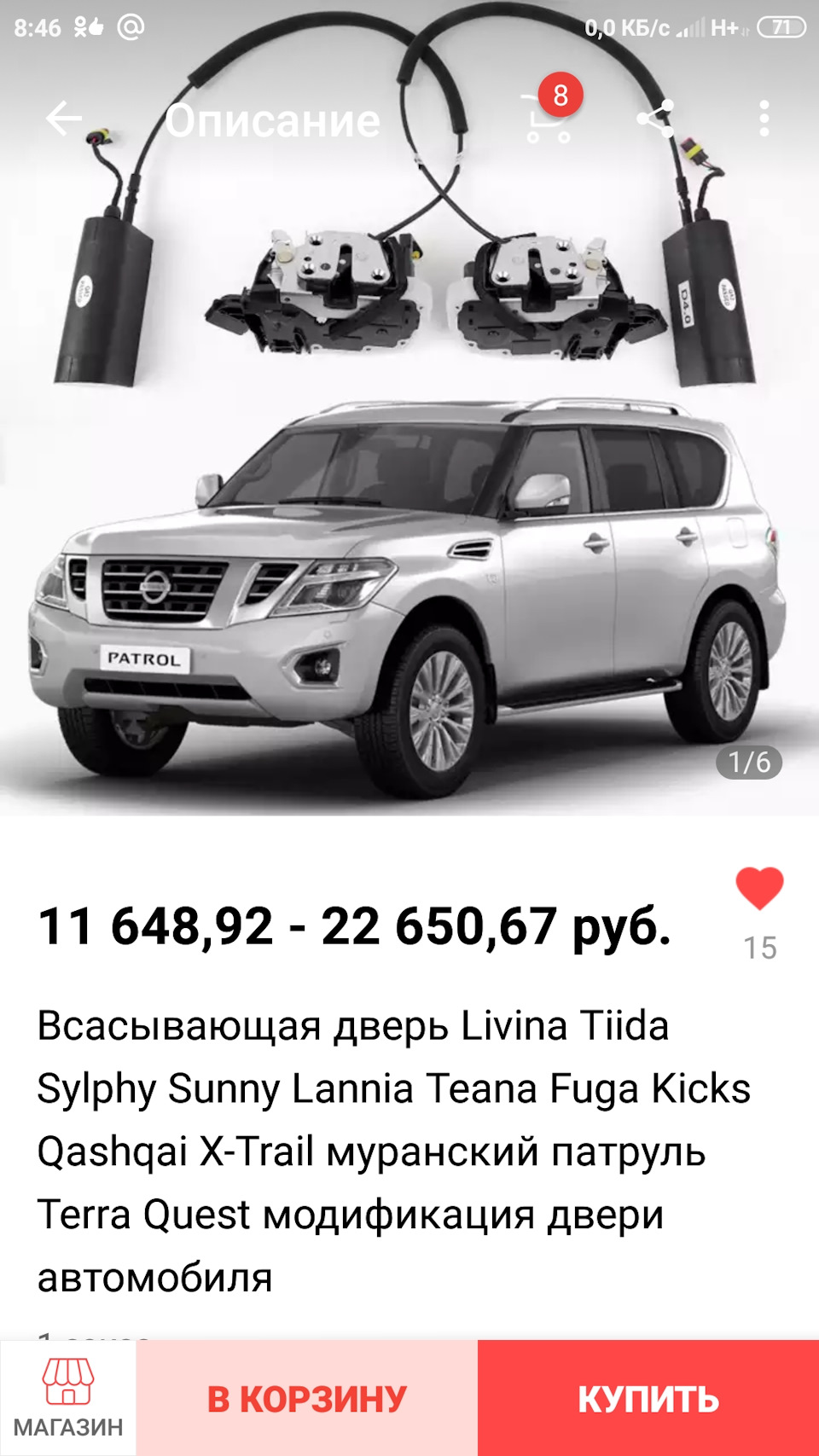 Доводчики двери! — Nissan X-Trail III (t32), 2,5 л, 2018 года | своими  руками | DRIVE2