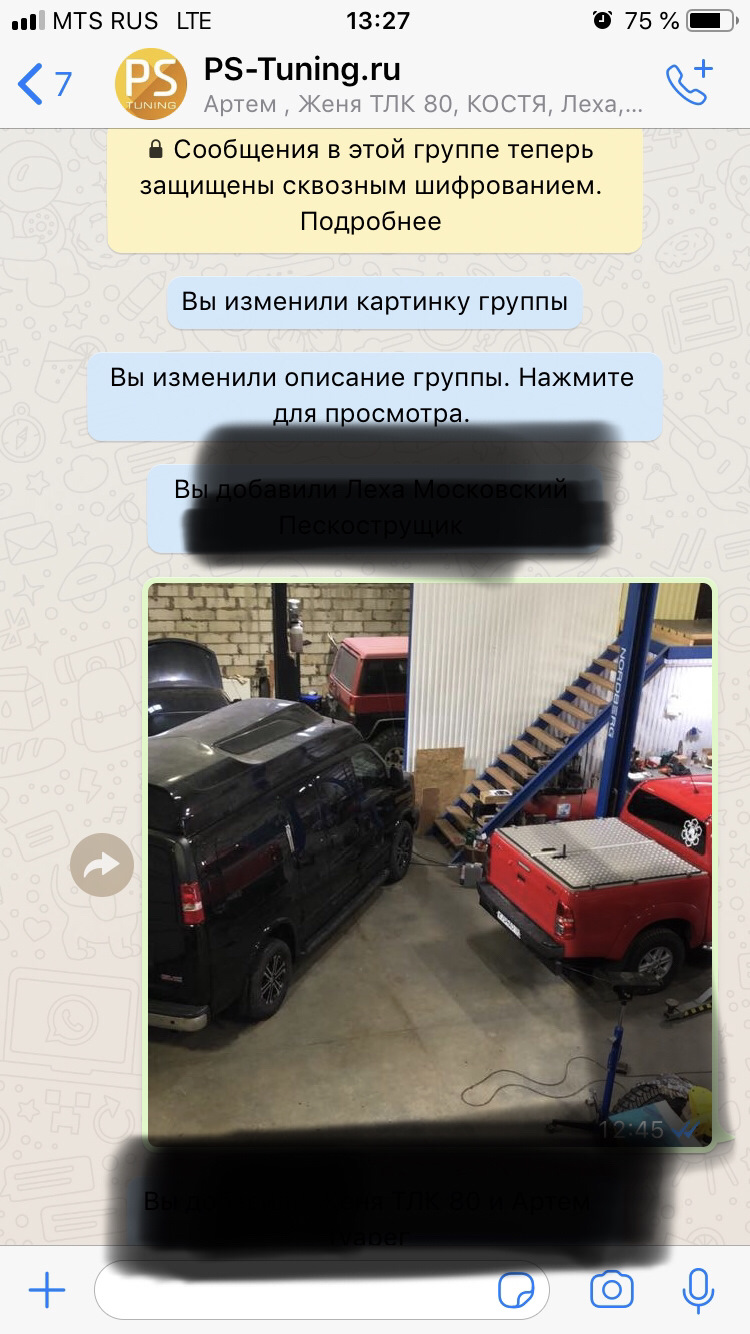 WhatsAPP и наша мастерская. — PS Tuning на DRIVE2