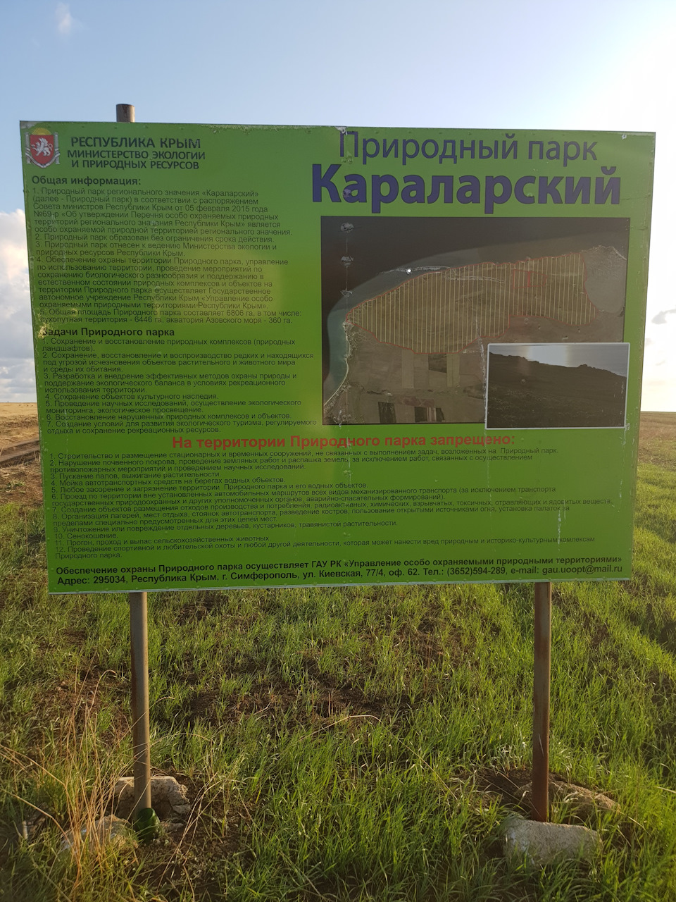 Наша стоянка была на территории парка. — Nissan NP300