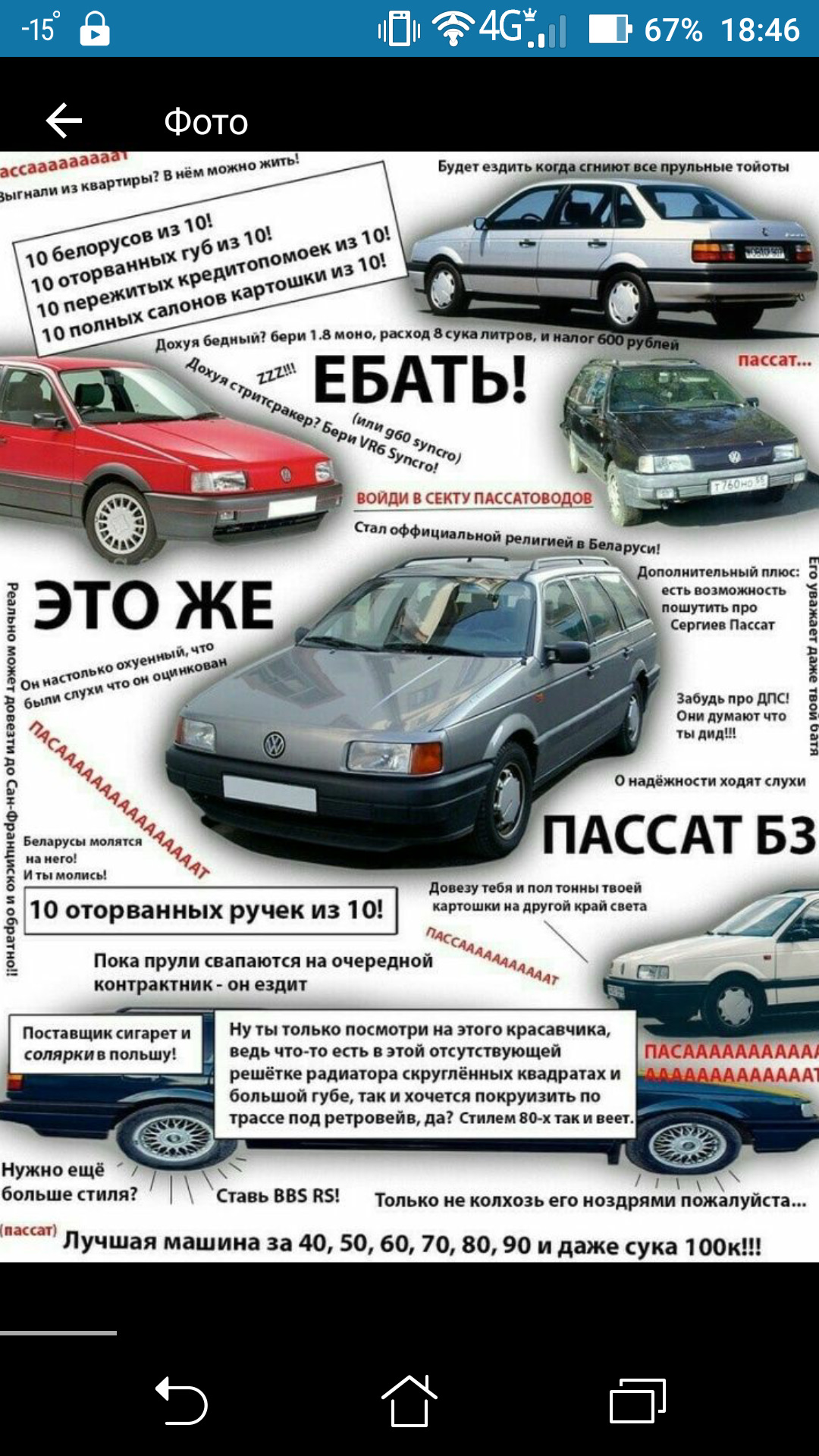 Мем из объявления на OLX — Volkswagen Passat B3, 1,8 л, 1989 года | прикол  | DRIVE2