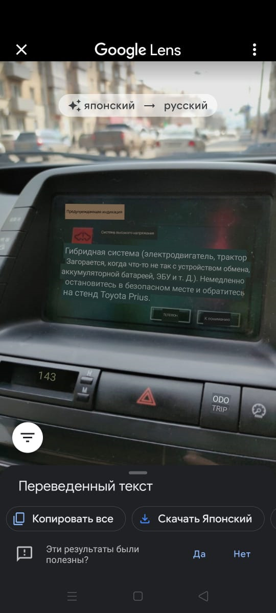 Фото в бортжурнале Toyota Prius (20)