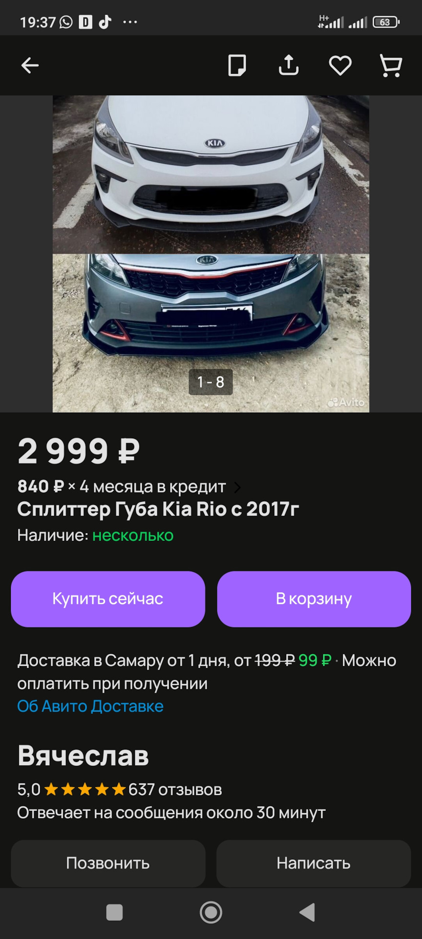 Сплиттер на передний бампер 🔥 — KIA Rio (4G), 1,6 л, 2019 года | стайлинг  | DRIVE2