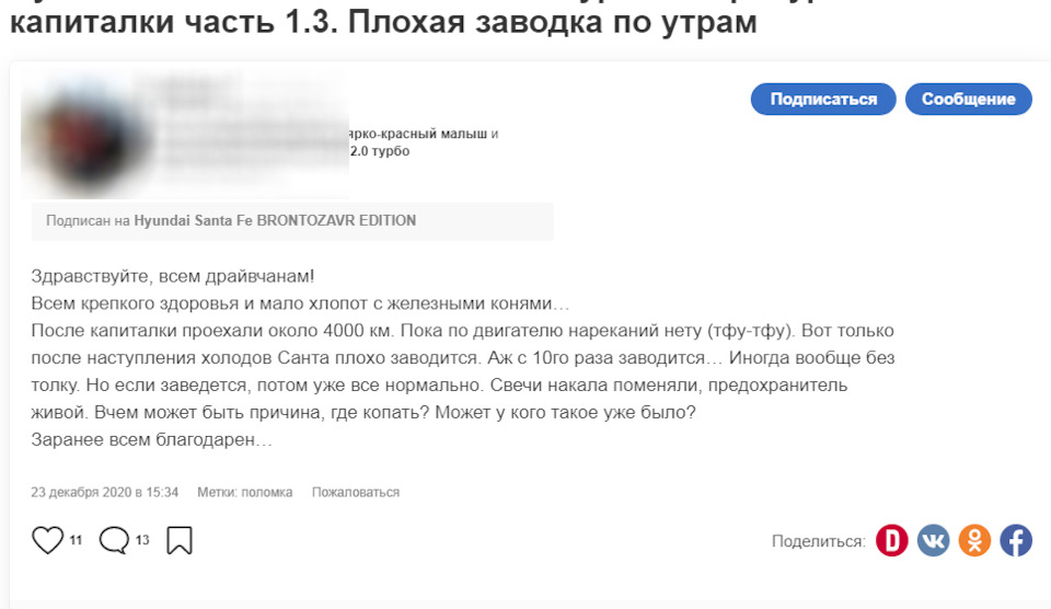 хендай санта фе дизель или бензин что лучше выбрать. NR6f4NEfmhfkFskGi6q4XLYuEfo 960. хендай санта фе дизель или бензин что лучше выбрать фото. хендай санта фе дизель или бензин что лучше выбрать-NR6f4NEfmhfkFskGi6q4XLYuEfo 960. картинка хендай санта фе дизель или бензин что лучше выбрать. картинка NR6f4NEfmhfkFskGi6q4XLYuEfo 960. Многие спрашивают меня, почему я выбрал бензиновый мотор, а не дизельный? Сразу скажу, что ничего не имею против дизельных моторов. Каждый выбирает мотор под свои требования. Меня в тех условиях, где я живу, дизельный мотор своими нюансами НЕ устраивает. Рассмотрим основные плюсы и минусы турбодизельных и бензиновых атмосферных двигателей.