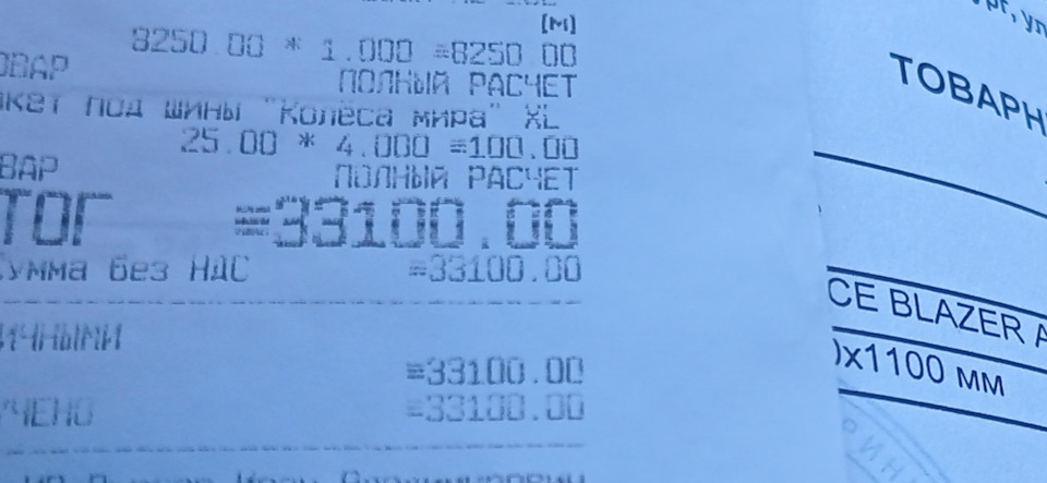 Фото в бортжурнале Opel Insignia (1G). Запчасти на фото: 3310000