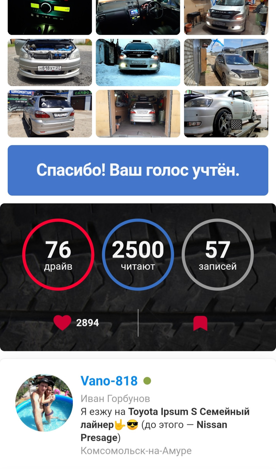 57▪︎2500 читателей🔥💥🥳 — Toyota Ipsum (21), 2,4 л, 2001 года | рейтинг и  продвижение | DRIVE2