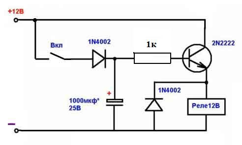 Схема задержки включения реле на 12 вольт своими руками
