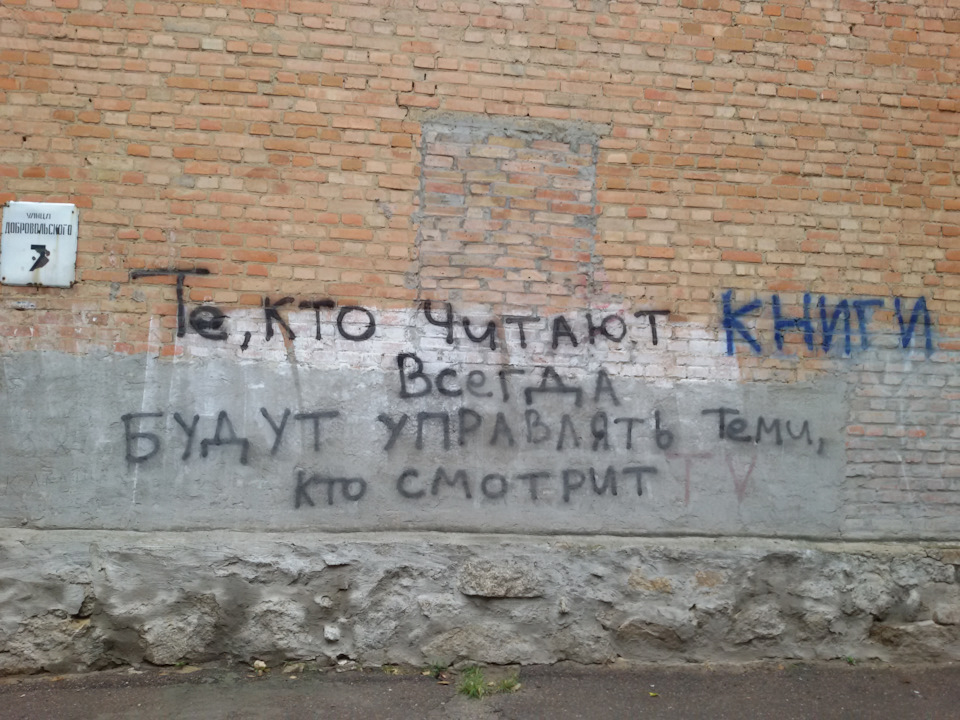 Настенные надписи. :) — DRIVE2