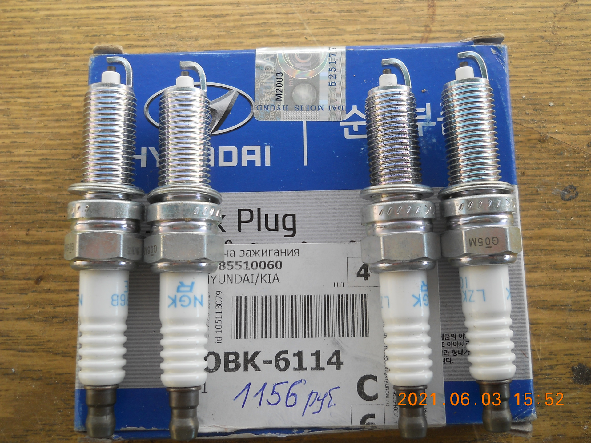 Свечи хендай крета 1.6 оригинал. Оригинальные свечи Хендай Крета 1.6. M2003j6a1g. M2003j6888.