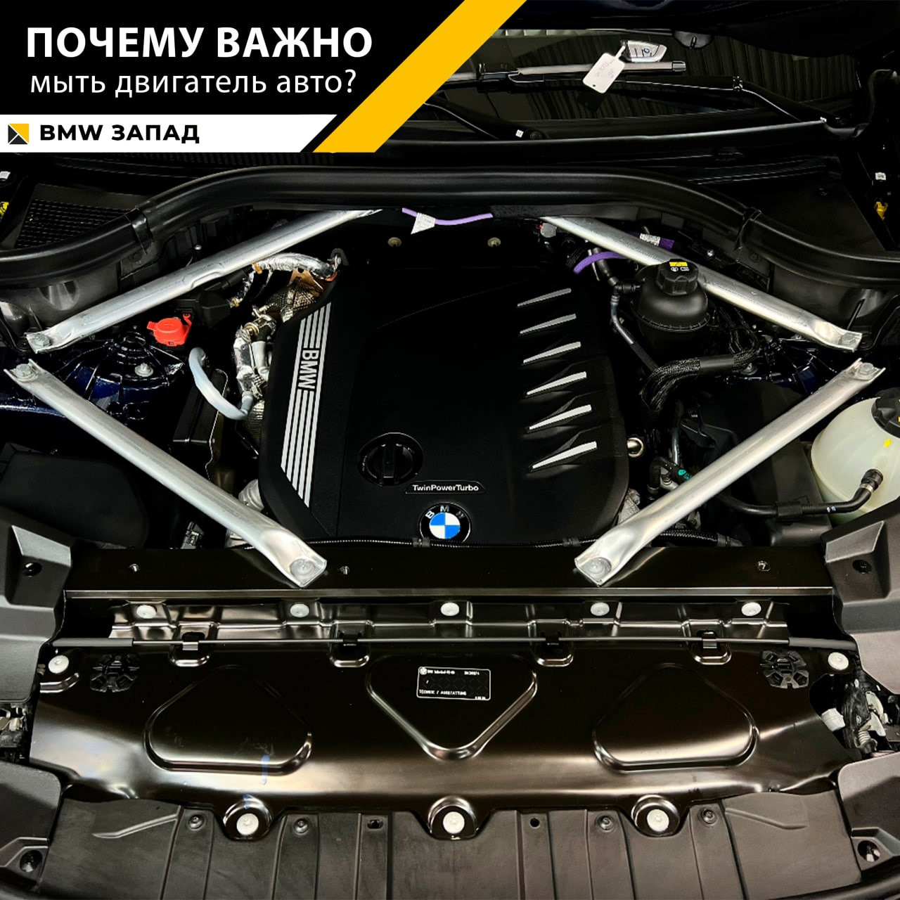 Почему важно мыть двигатель своего авто? — BMW Запад на DRIVE2