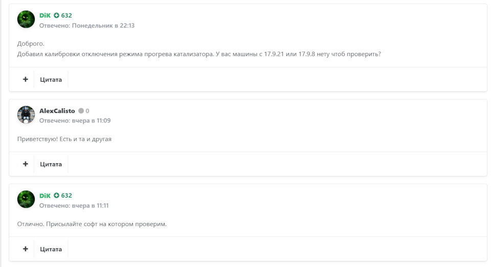Полноценное отключение прогрева катализатора — KIA Ceed GT, 1,6 л, 2017 ...