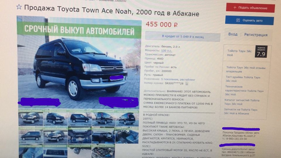 Toyota lite ace noah отличия toyota town ace noah