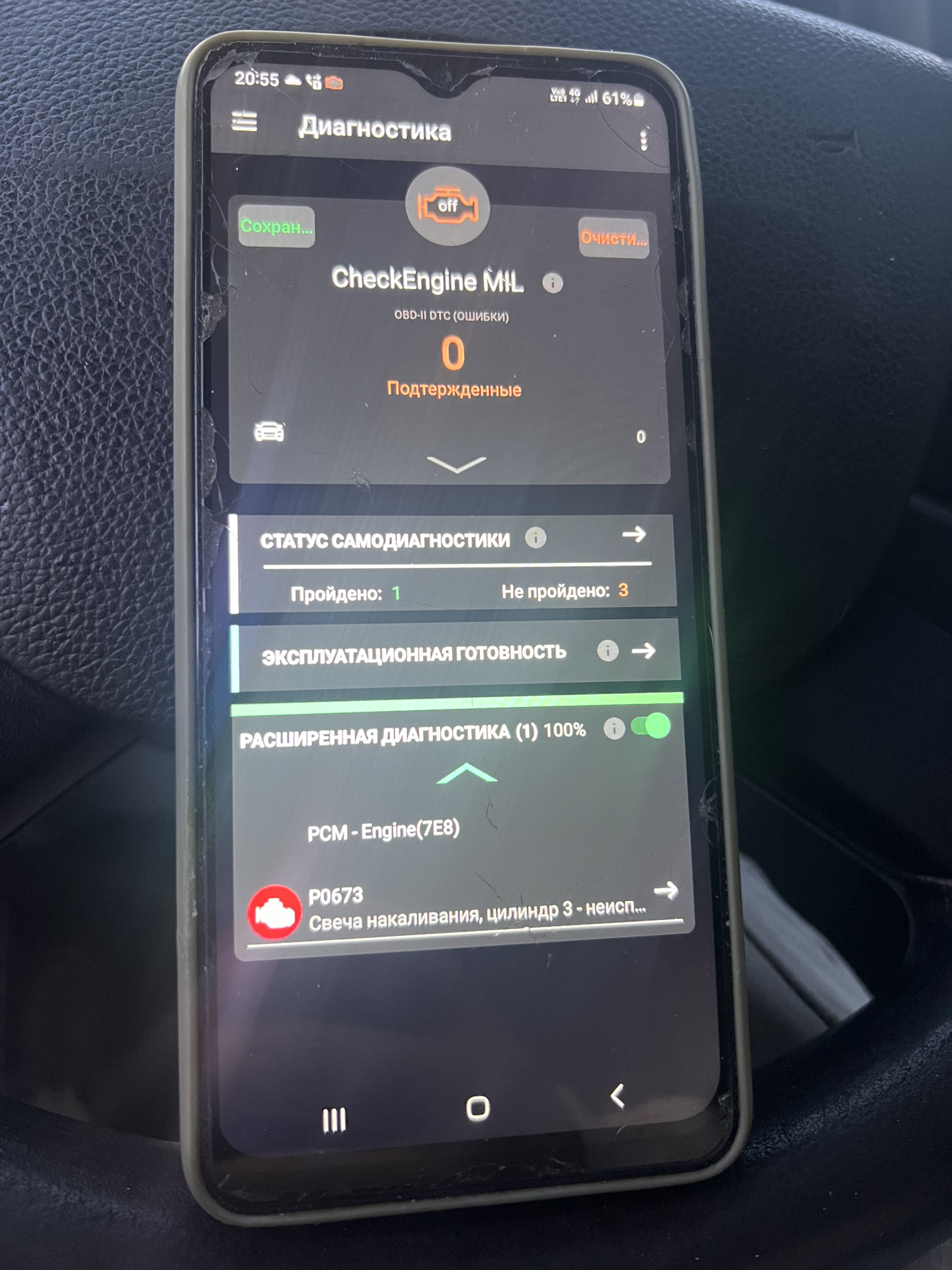 Ошибка pcm. Неисправность pcm