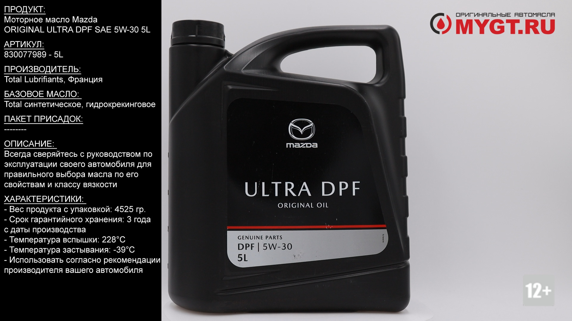 Купить масло моторное 5w30 5 литров. Mazda Original Oil Ultra 5w-30. Mazda 5w30 Original Ultra. Mazda Ultra 5w-30. Mazda Ultra 5w30 5l.