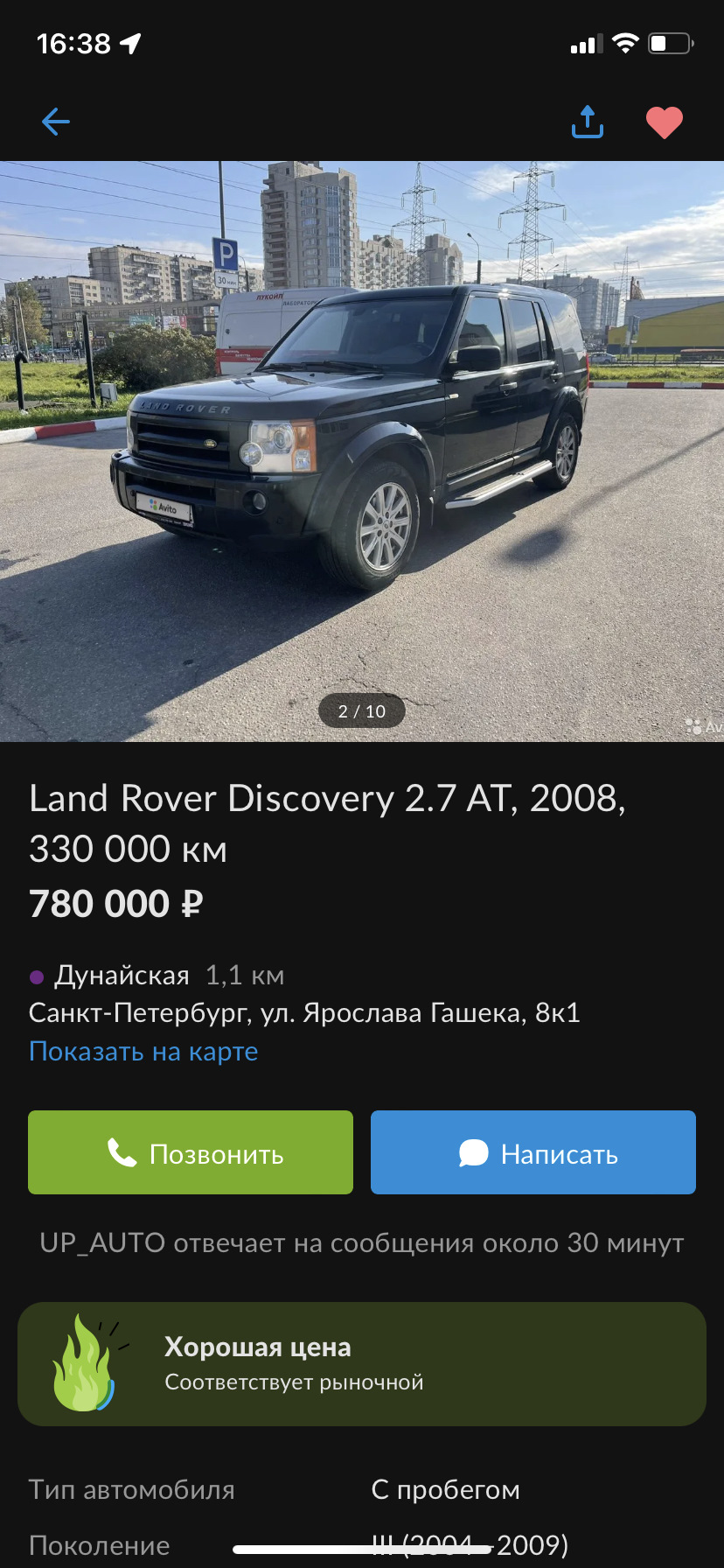 А пока Батя в ожидании. Рубрика — фантазёр или байки авито 😅 — Land Rover  Discovery III, 2,7 л, 2007 года | просто так | DRIVE2