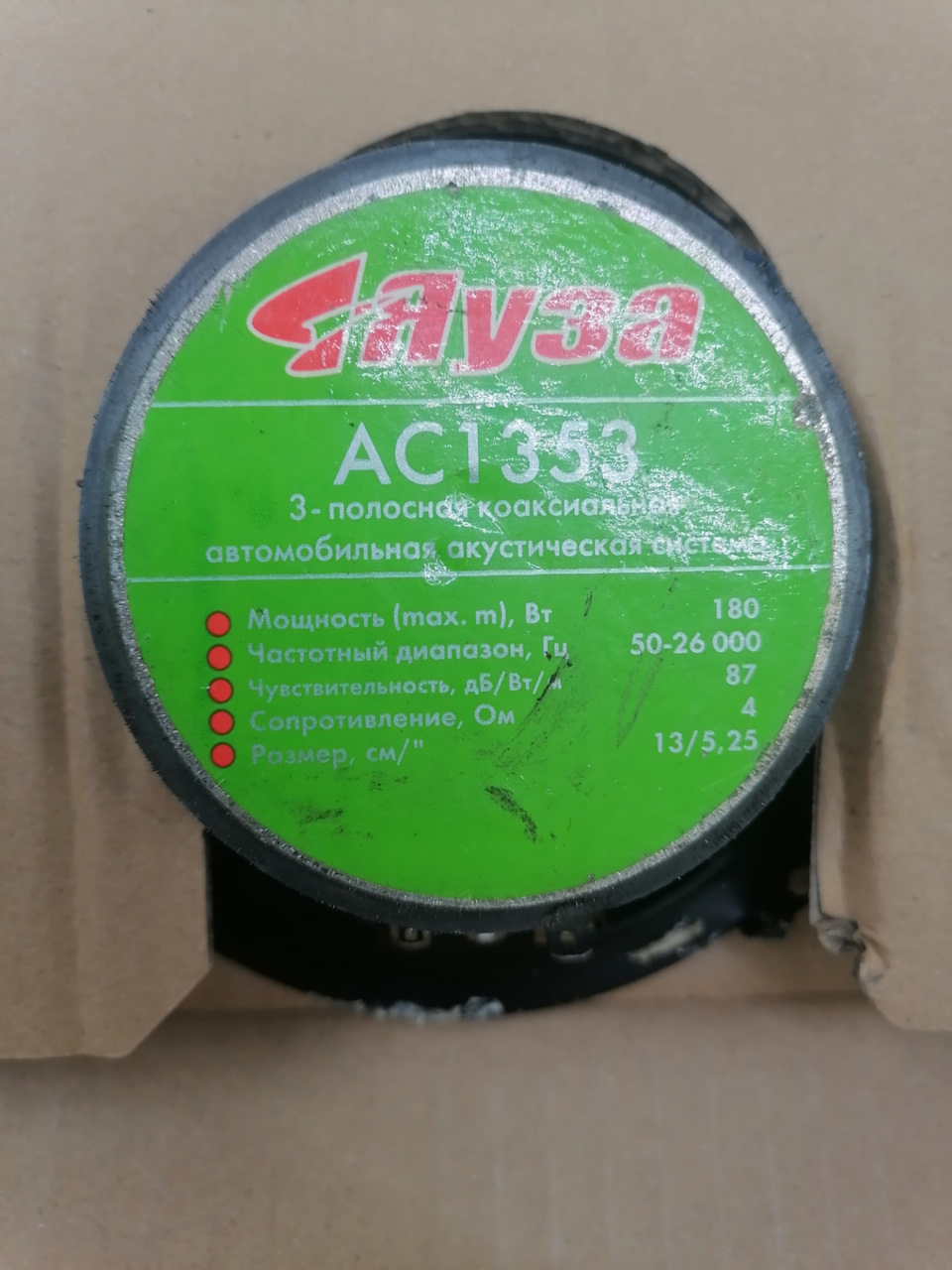 DLaudio Gryphon PRO 165 midbass и шумовиброизоляция дверей. — Opel