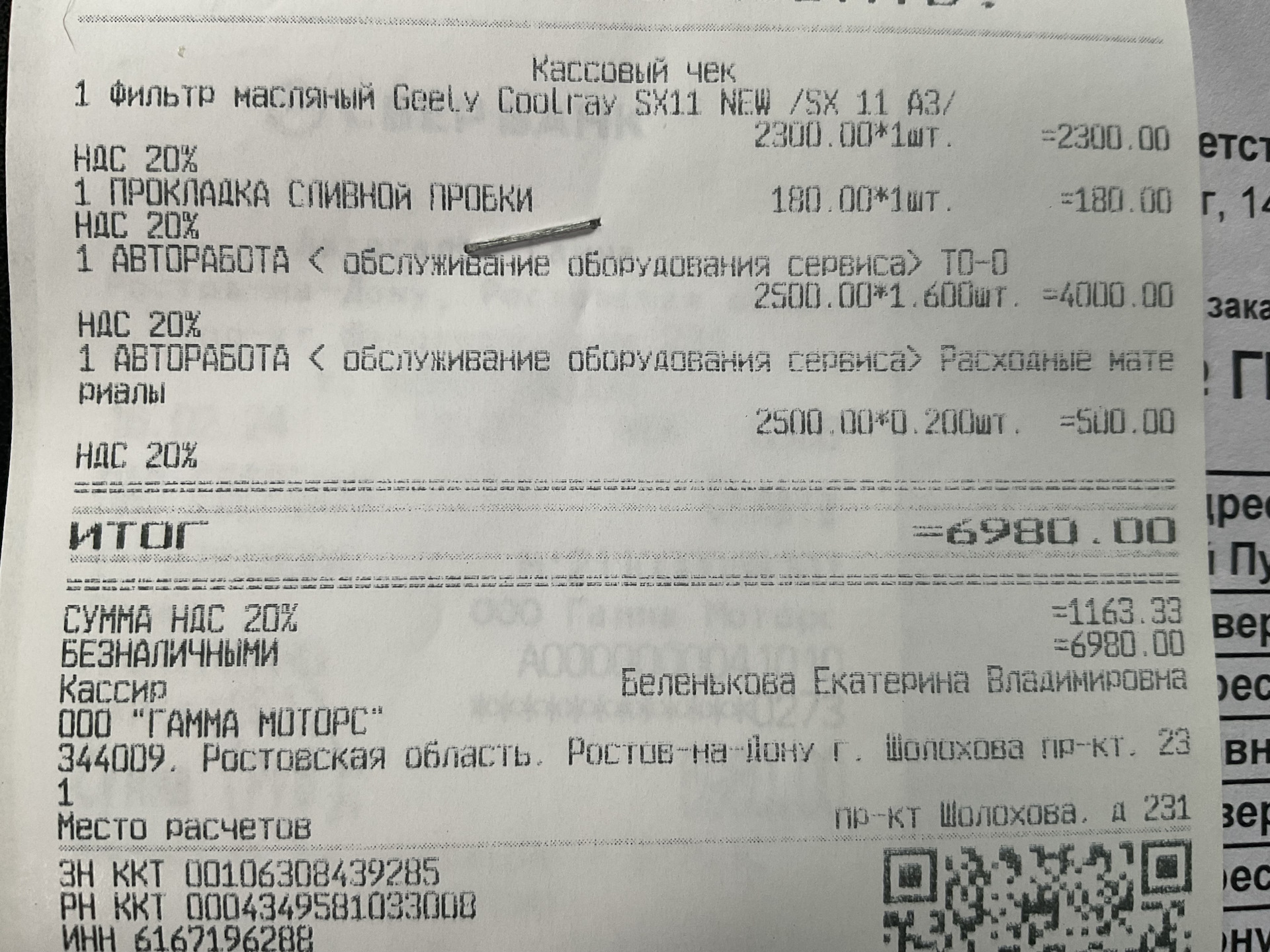 Стоимость ТО—0 Coolray rest, свои запчасти на ТО, допустимый перепробег ...