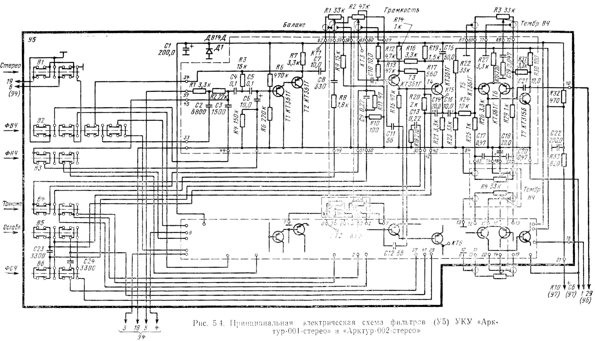 Арктур 004 схема