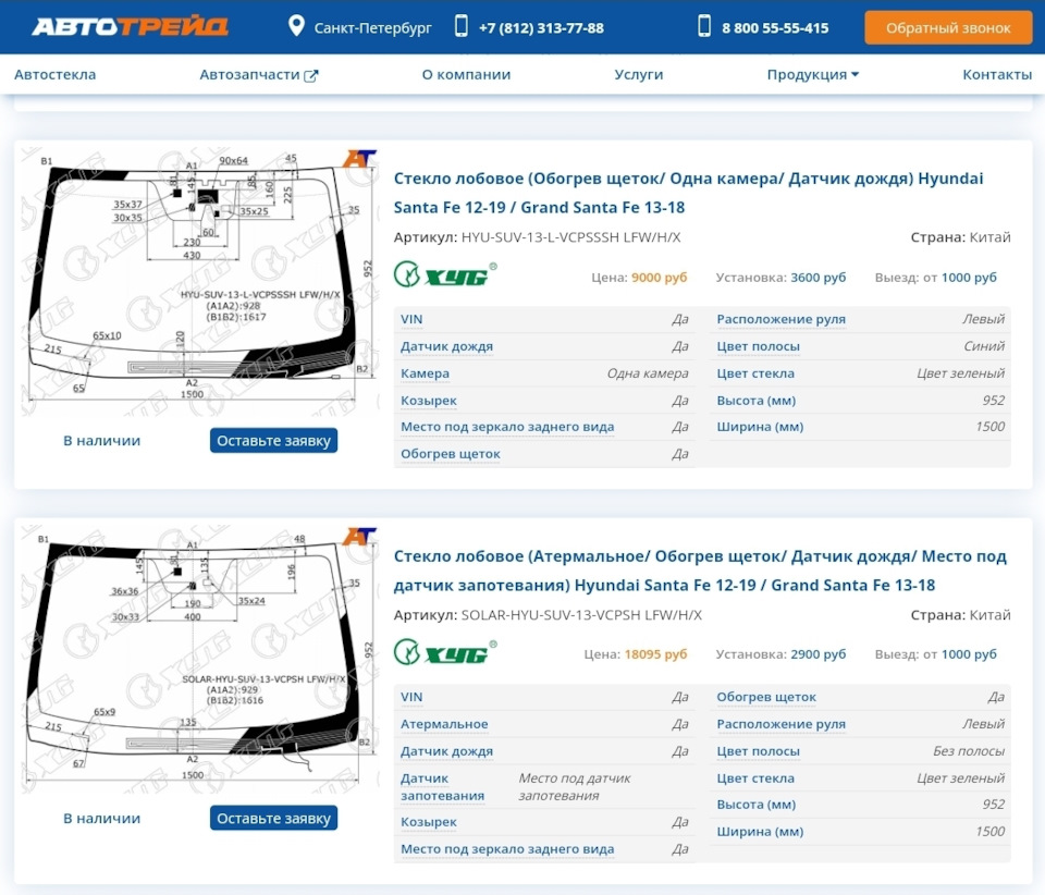 Лобовое стекло XYG. — Hyundai Santa Fe (3G), 2,2 л, 2013 года | запчасти |  DRIVE2