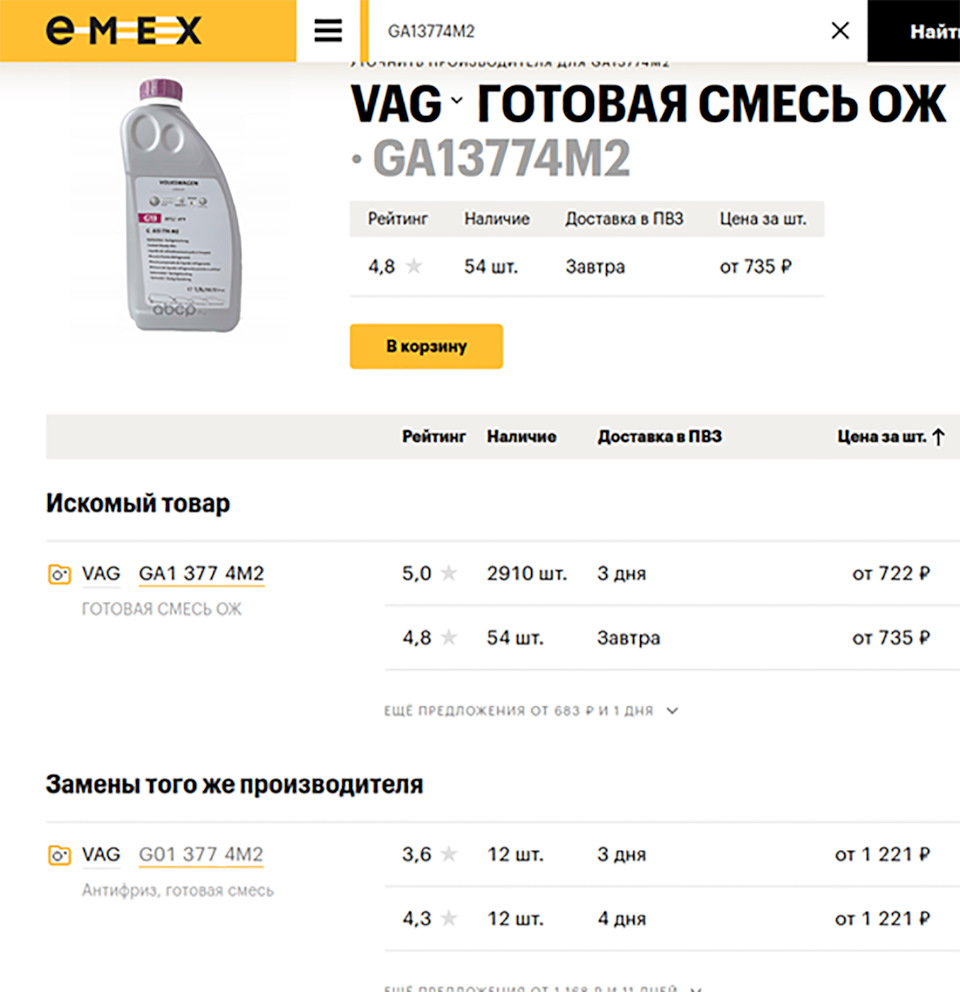 Охлаждающая жидкость для авто тигуан. Смотреть фото Охлаждающая жидкость для авто тигуан. Смотреть картинку Охлаждающая жидкость для авто тигуан. Картинка про Охлаждающая жидкость для авто тигуан. Фото Охлаждающая жидкость для авто тигуан