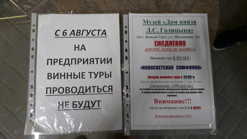 В крым на машине drive2