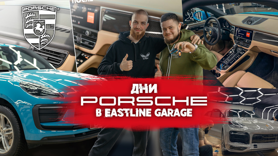 Porsche Macan перетяжка салона и карбон. Porsche Сayenne оклейка ...