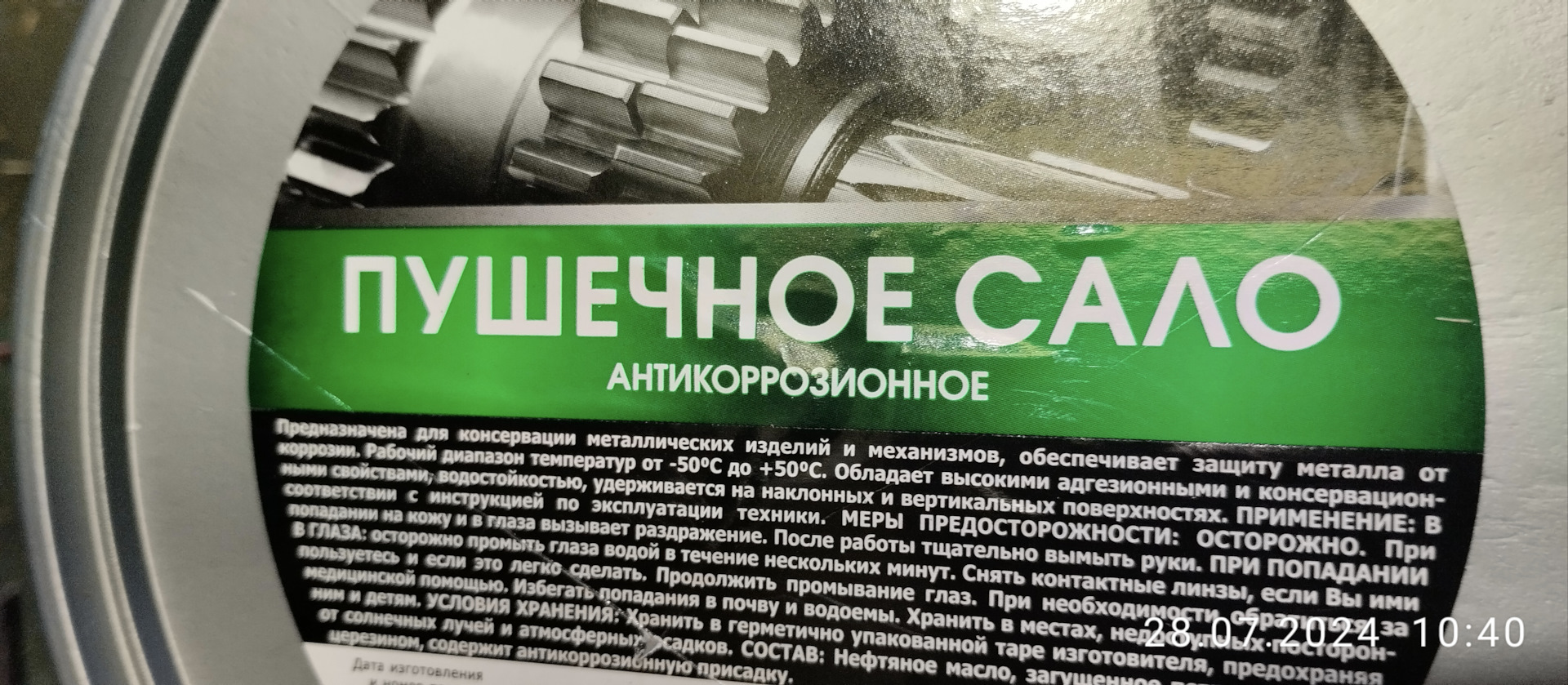 Пушсало в скрытые полости и на днище — Ford Fusion, 1,4 л, 2009 года ...