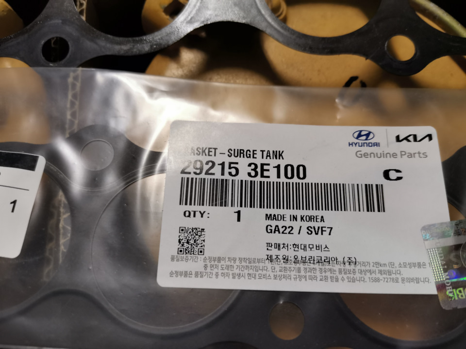 Замена резинок на форсунках — Hyundai Grandeur (TG), 2,7 л, 2008 года ...