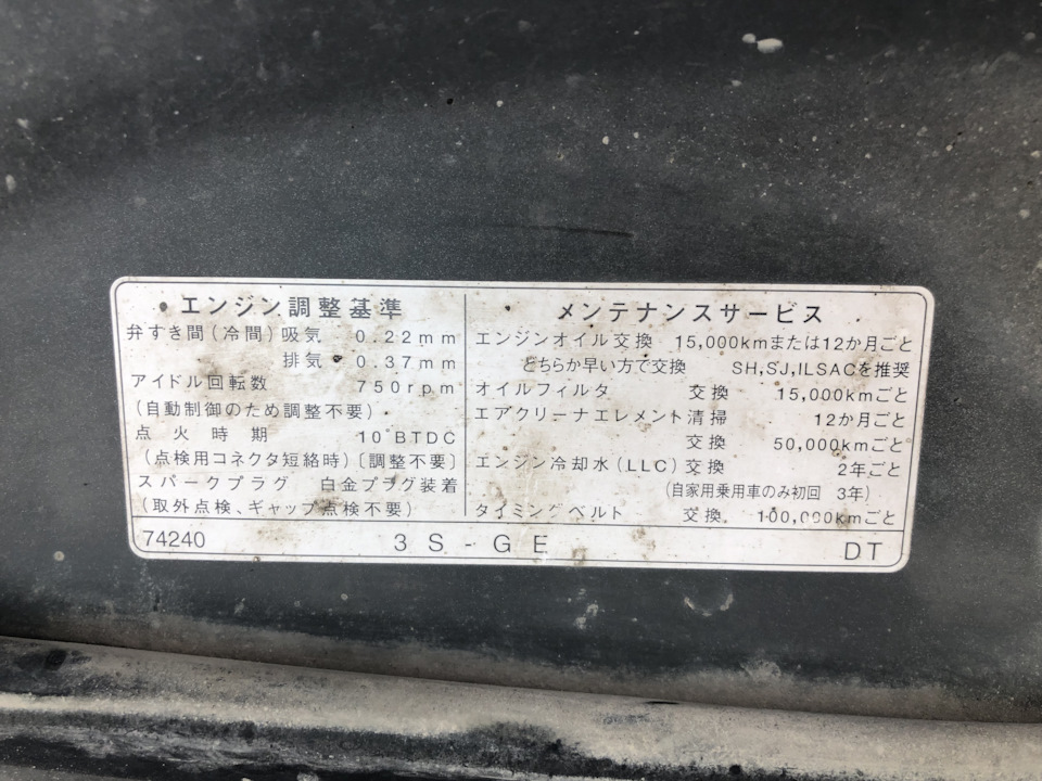 Фото в бортжурнале Toyota RAV4 (I). Запчасти на фото: 047037