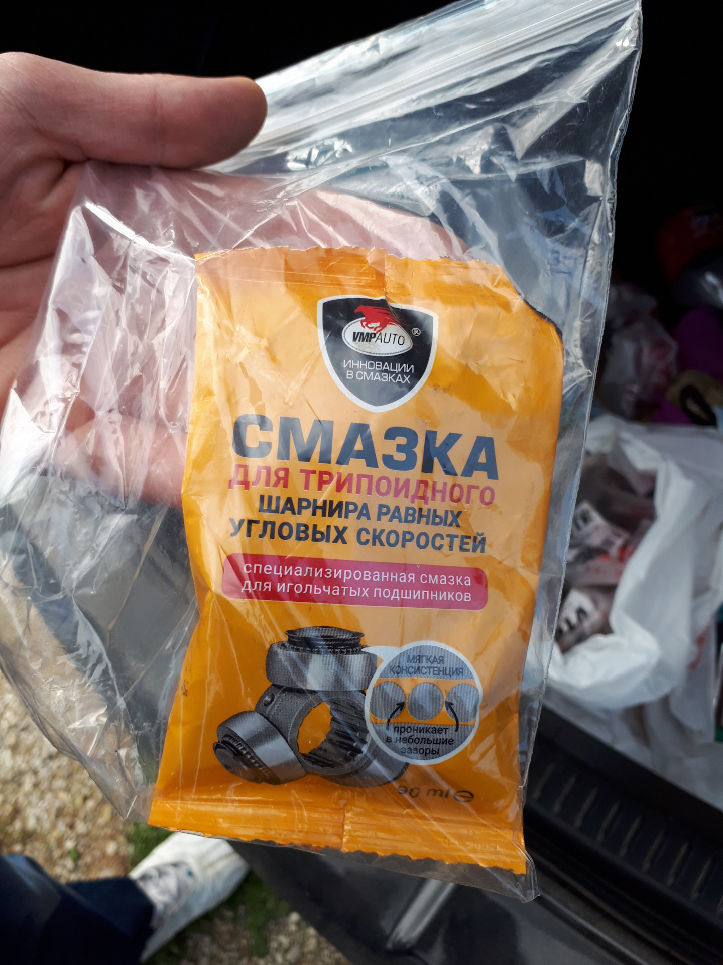 Вмпавто смазка для шаровых. Смазка в шаровую опору. Vmpauto смазка для шаровых 30г туба, 1820. Смазка для шаровых опор шрб-4. Смазка для шаровых, 30г туба.