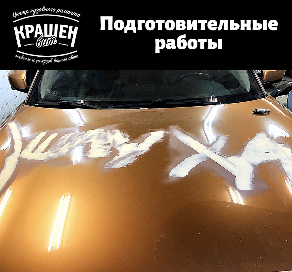 Полная покраска Инфинити FX — КрашенБит на DRIVE2