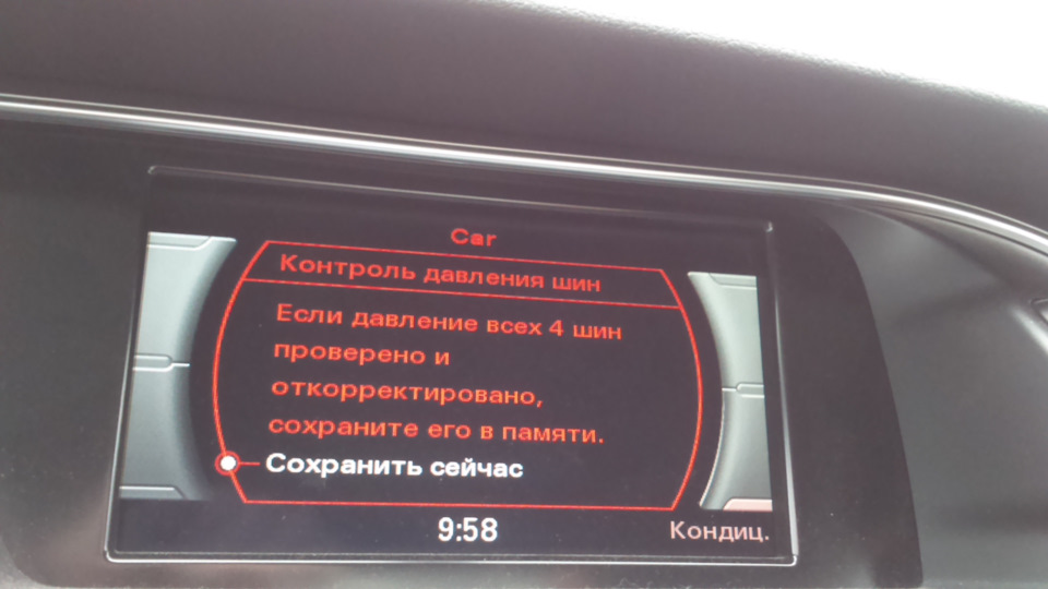 Audi контроль давления в шинах