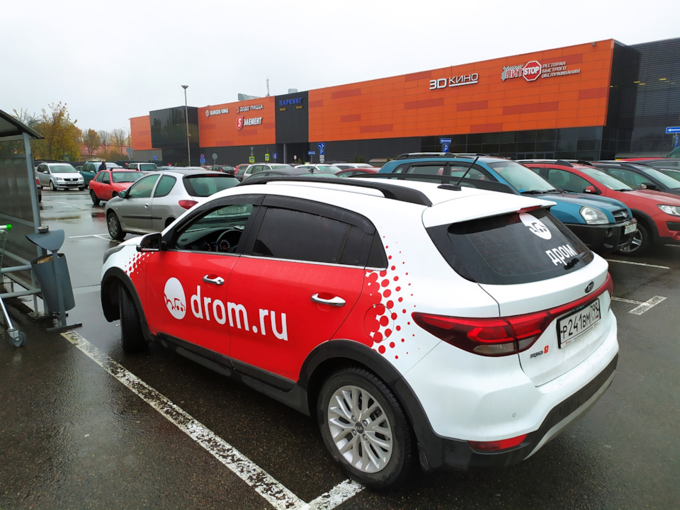 Встретил машину drom.ru — DRIVE2