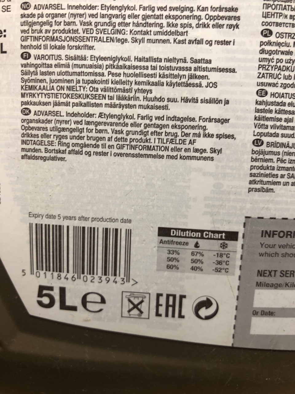 Можно смешивать с водой в разных пропорциях для получения нужного пурпоинта) — Skoda Kodiaq (1G)