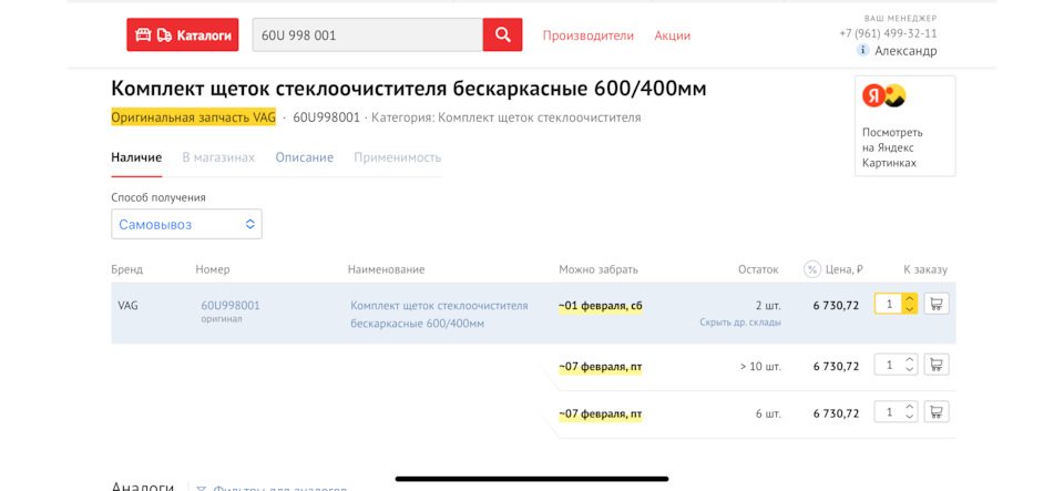 60U998001 Комплект бескаркас. VAG | Запчасти на DRIVE2