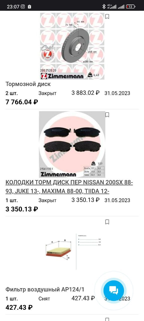 ТО 180000км — Nissan Tiida (1G), 1,6 л, 2007 года | плановое ТО | DRIVE2