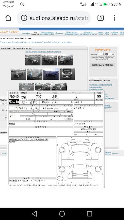 554703 Тормозные колодки, барабанный тормоз VALEO | Запчасти на DRIVE2