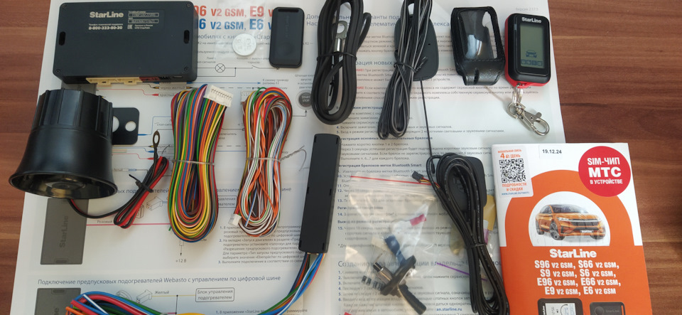 StarLine E96v2 GSM GPS — Volkswagen Golf Mk7, 1,4 л, 2013 года ...