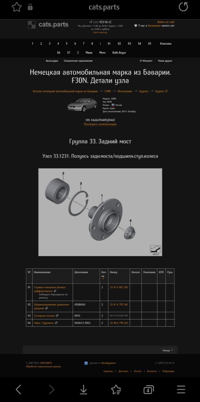 Service Truck&Bus №