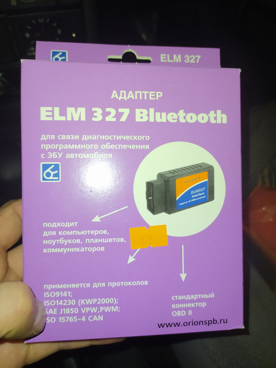 ELM327 не видит мозг… — LADA 21124, 1,6 л., 2005 года | наблюдение | DRIVE2