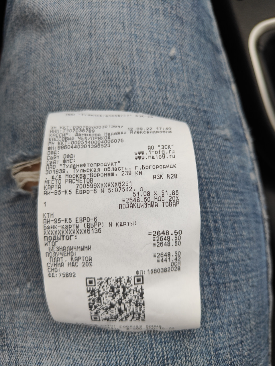 Замер расхода топлива — Nissan X-Trail II (t31), 2 л, 2010 года ...