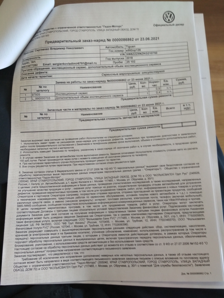 Постановление об административном правонарушении. Протокол за тонировку. Постановление о наложении административного штрафа. Постановление по делу об административном правонарушении.