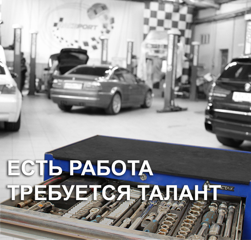 Открыты вакансии в Рейспорт — Электрик-диагност, Механик — Raceport на ...