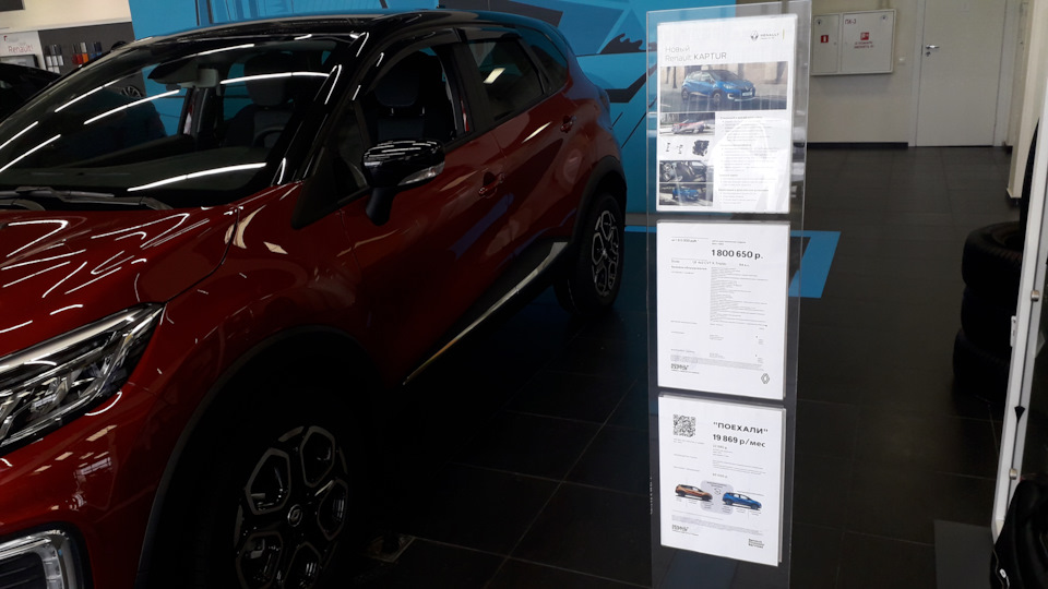 5.Каптюр в красном — Renault Kaptur (2016)
