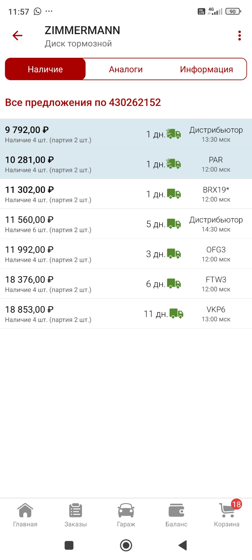 Фото в бортжурнале Opel Astra J. Запчасти на фото: 430262152, 1130200, 1156000, B5300