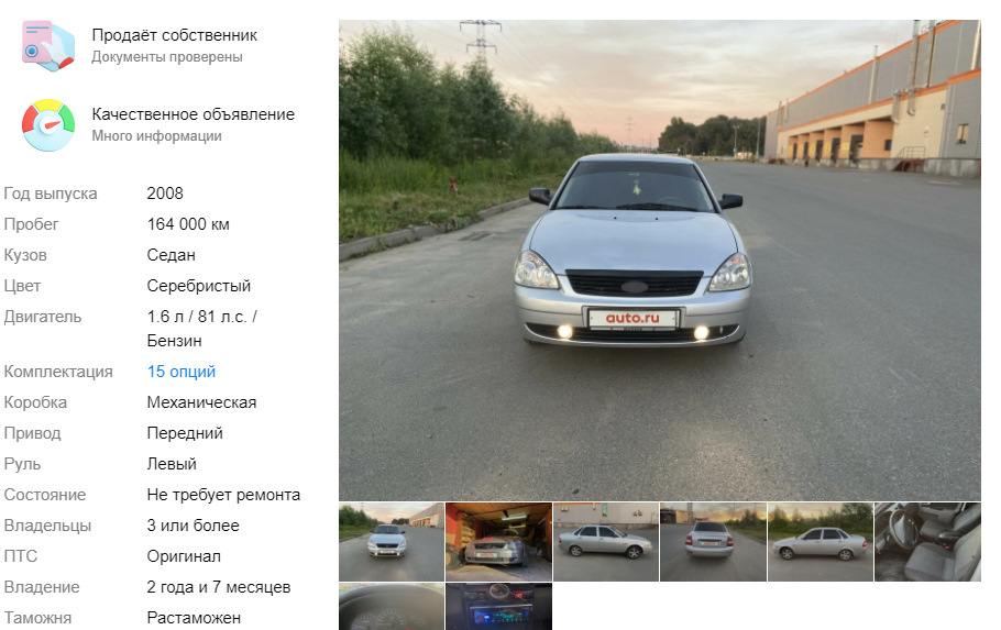 Приора как первый автомобиль. Смотреть фото Приора как первый автомобиль. Смотреть картинку Приора как первый автомобиль. Картинка про Приора как первый автомобиль. Фото Приора как первый автомобиль